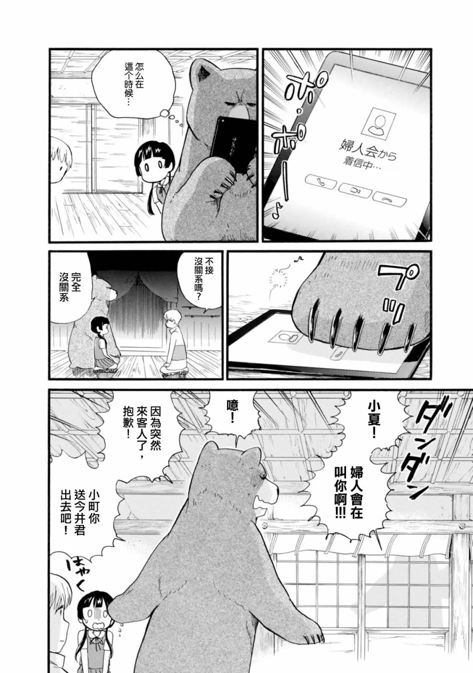 第45话 第16页