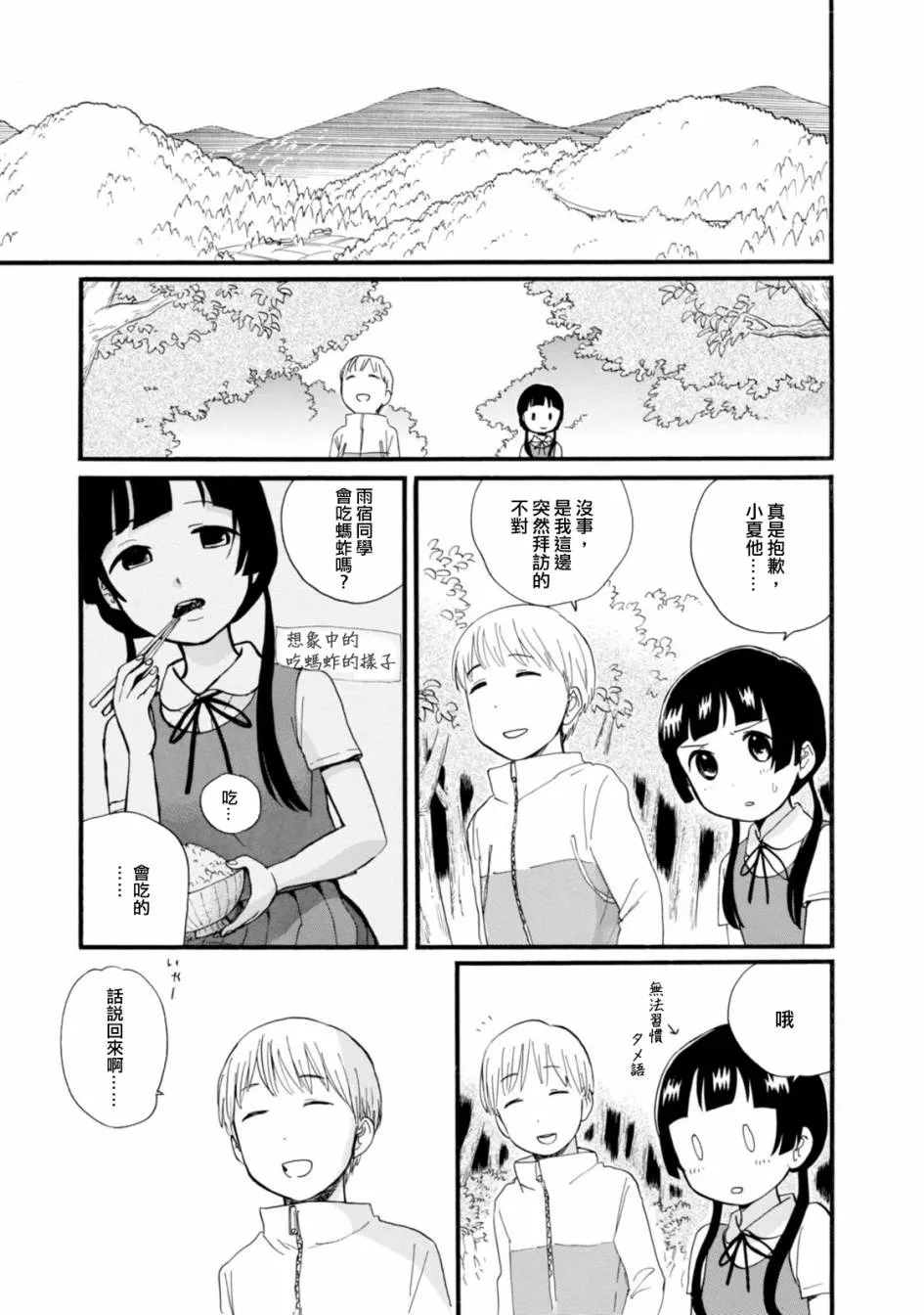 第45话 第17页