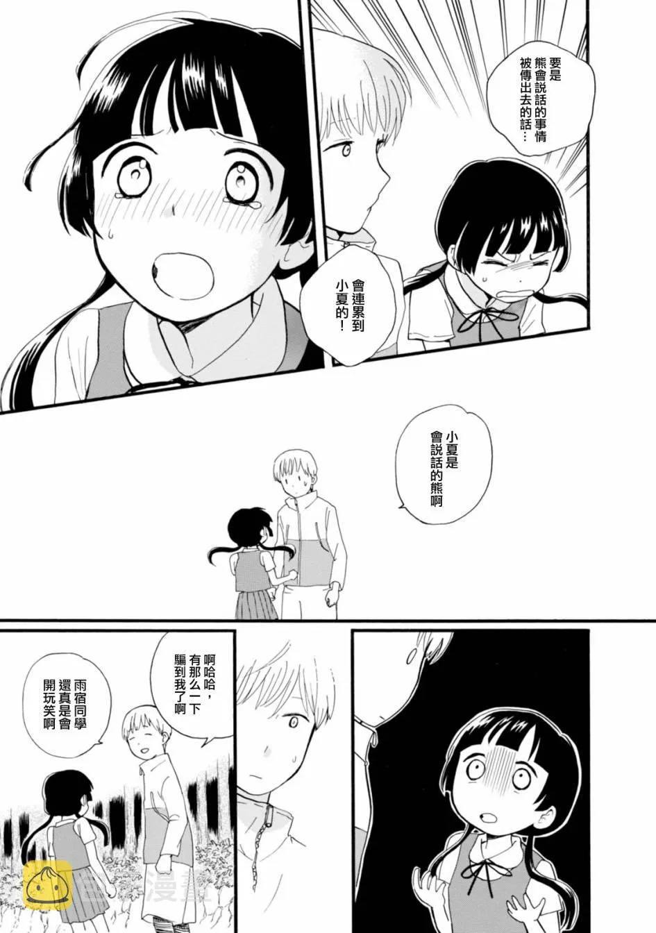 第45话 第19页