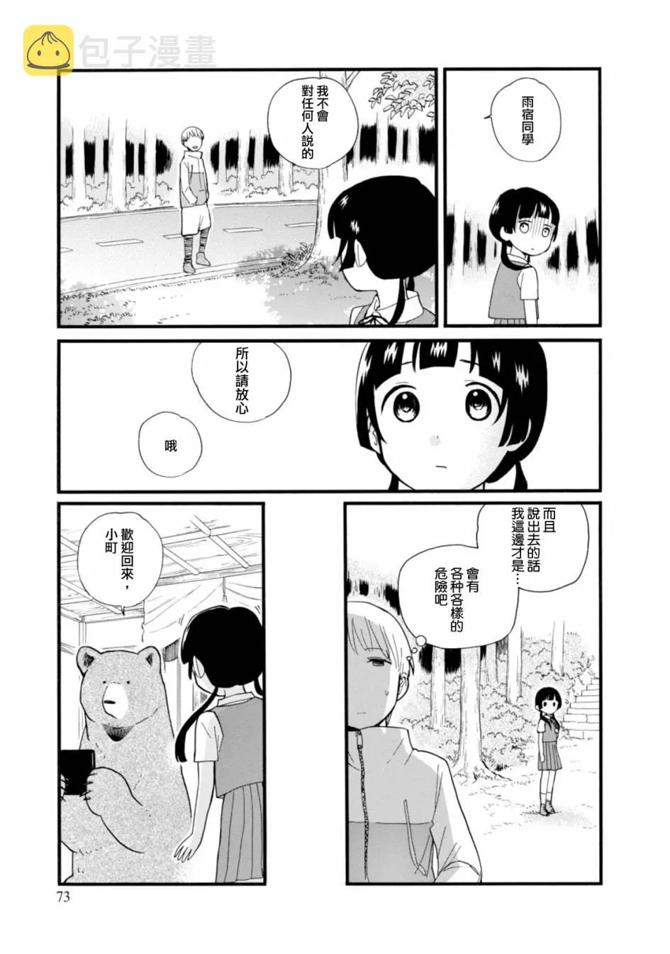 第45话 第21页