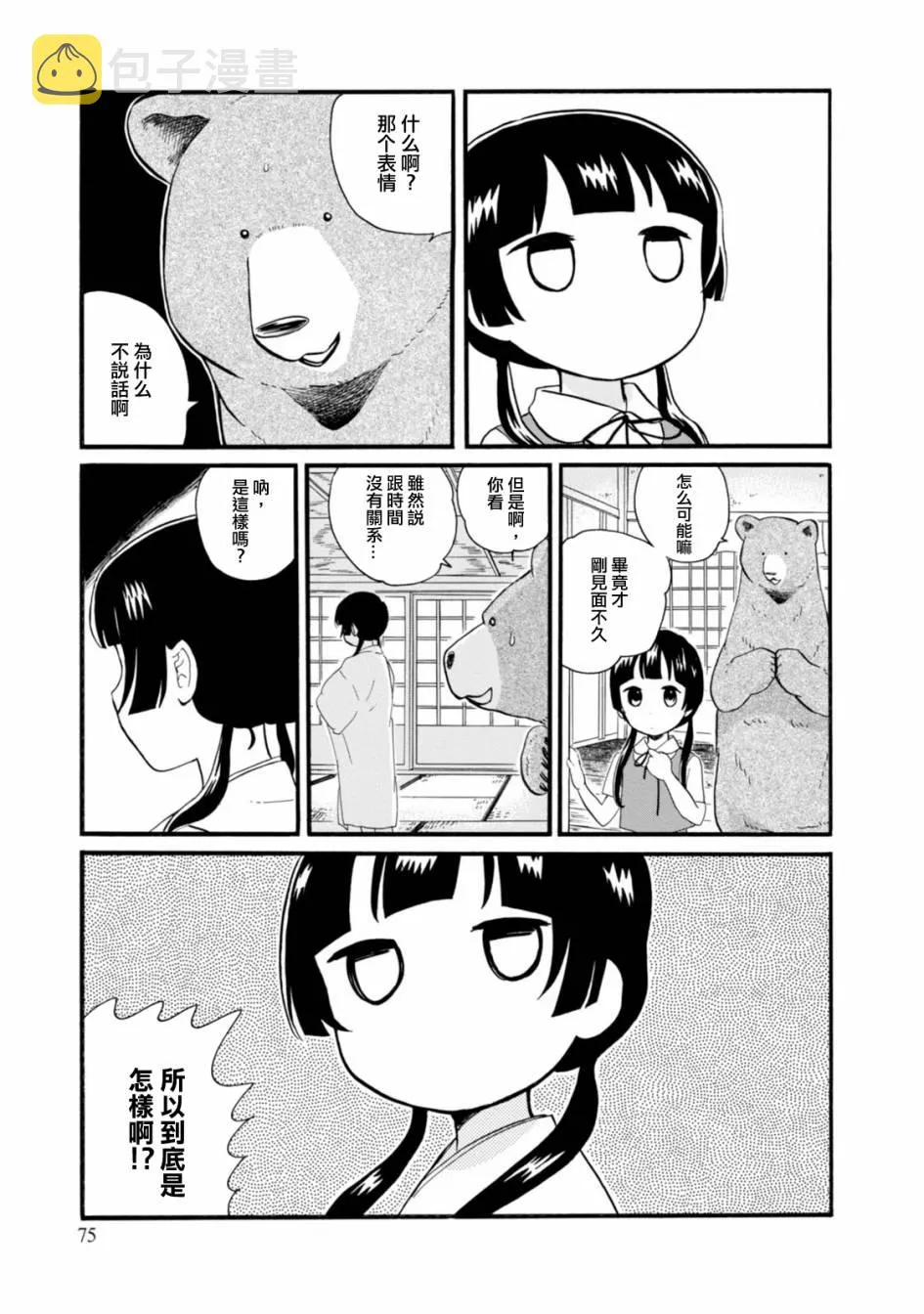 第45话 第23页