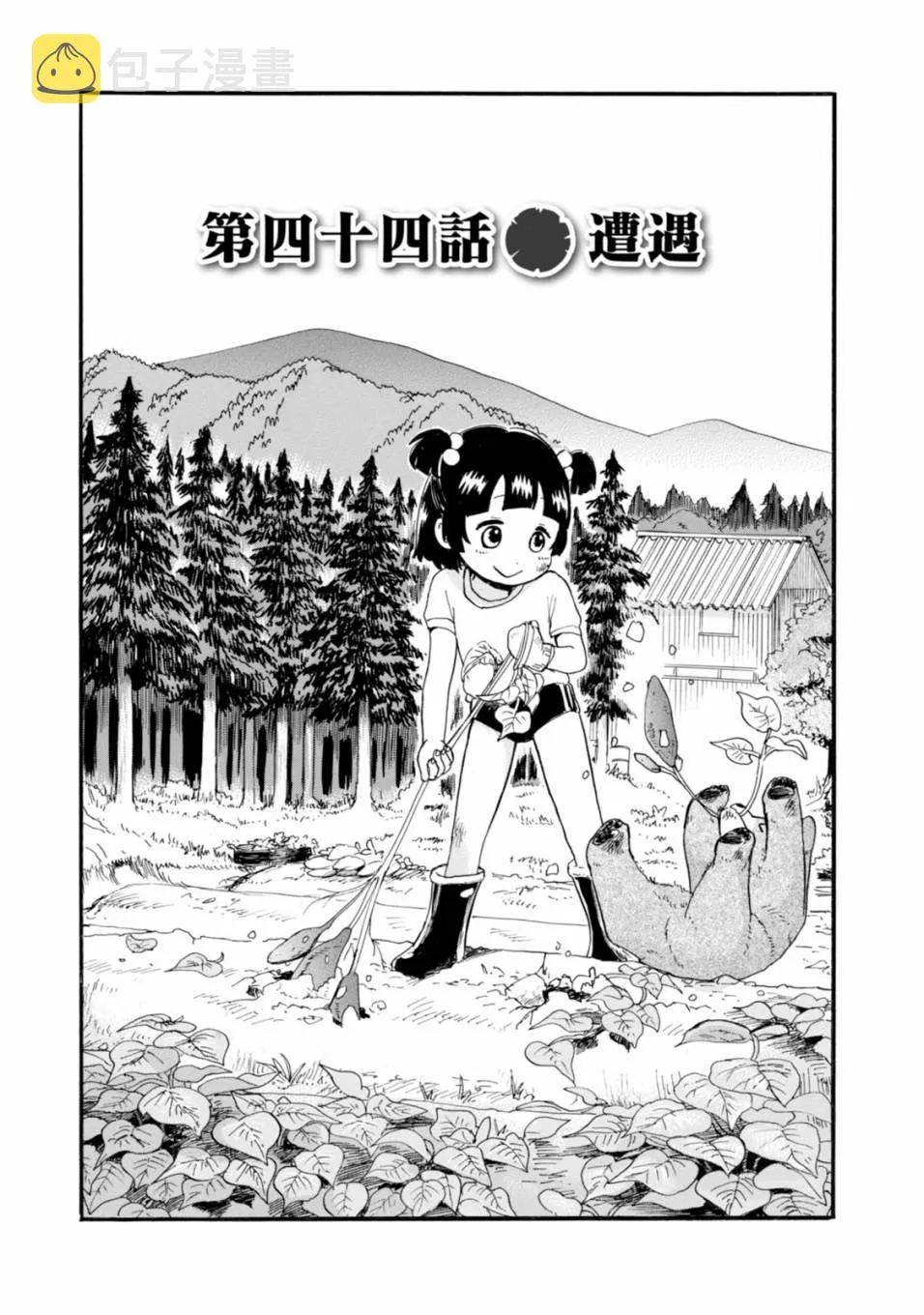 第44话 第1页
