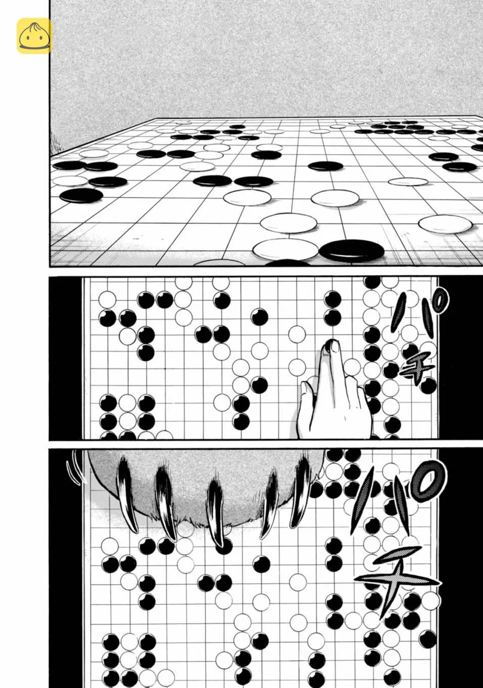 第44话 第2页