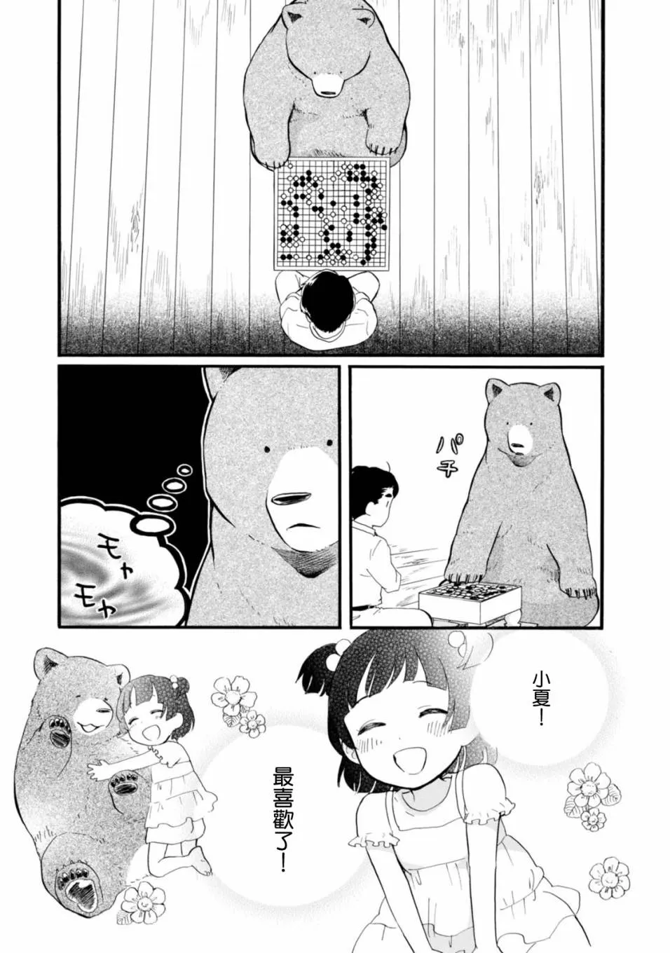 第44话 第3页