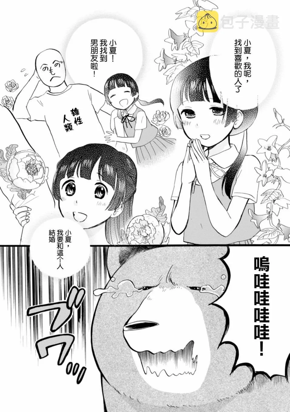 第44话 第4页