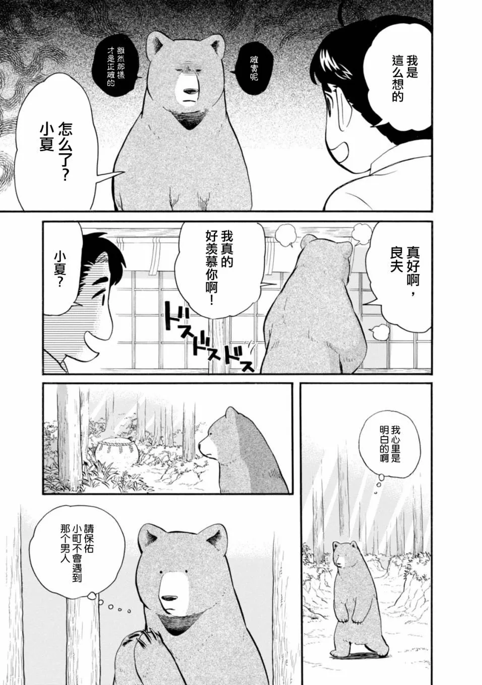 第44话 第7页
