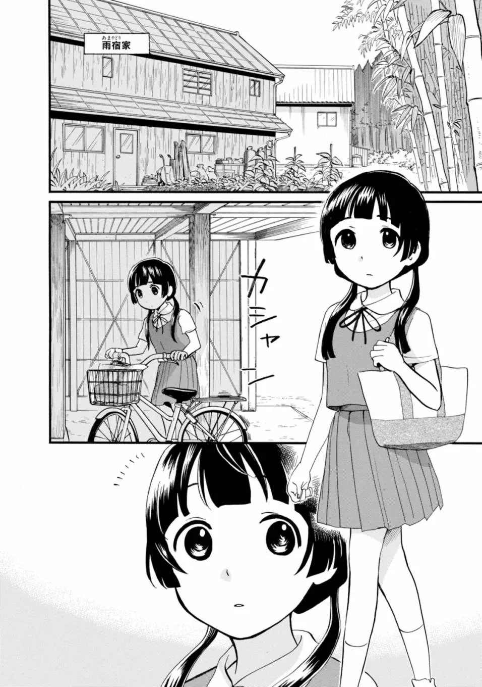 第44话 第8页