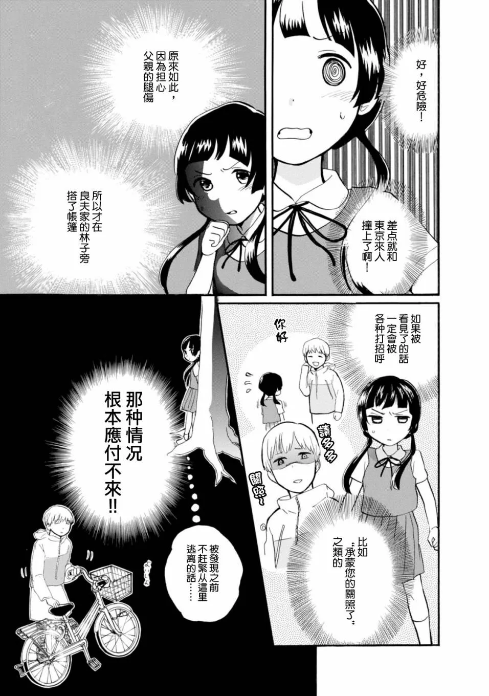第44话 第11页