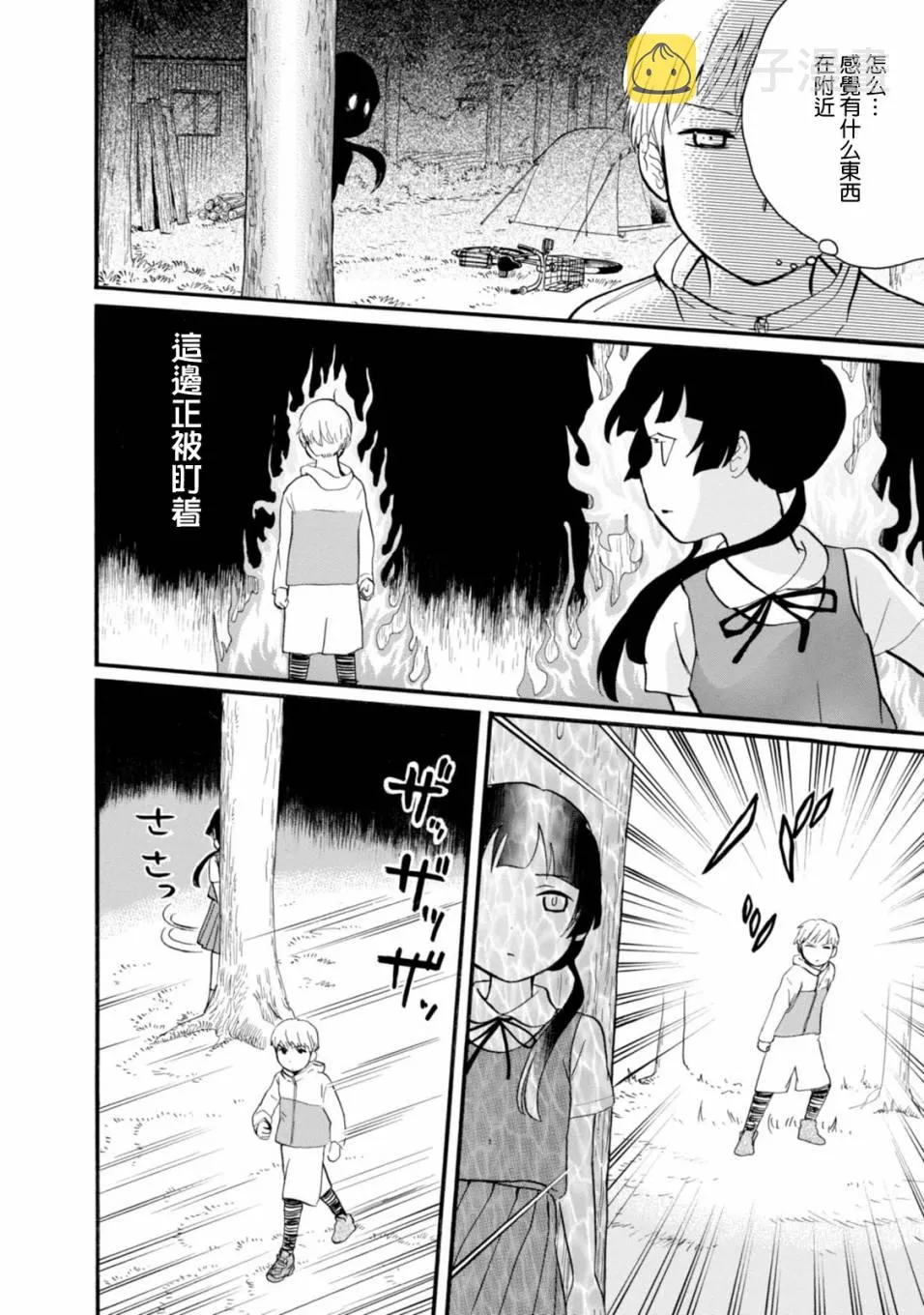 第44话 第14页