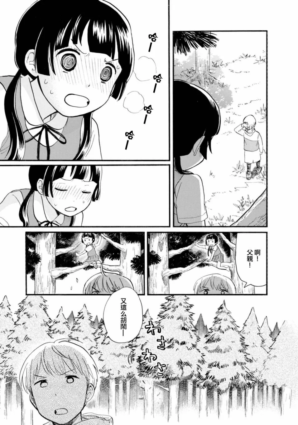 第44话 第17页