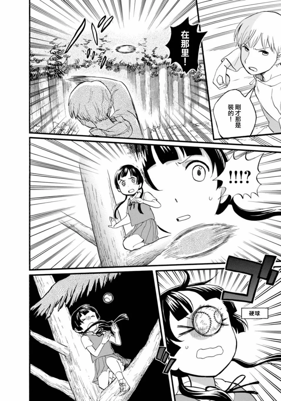第44话 第18页