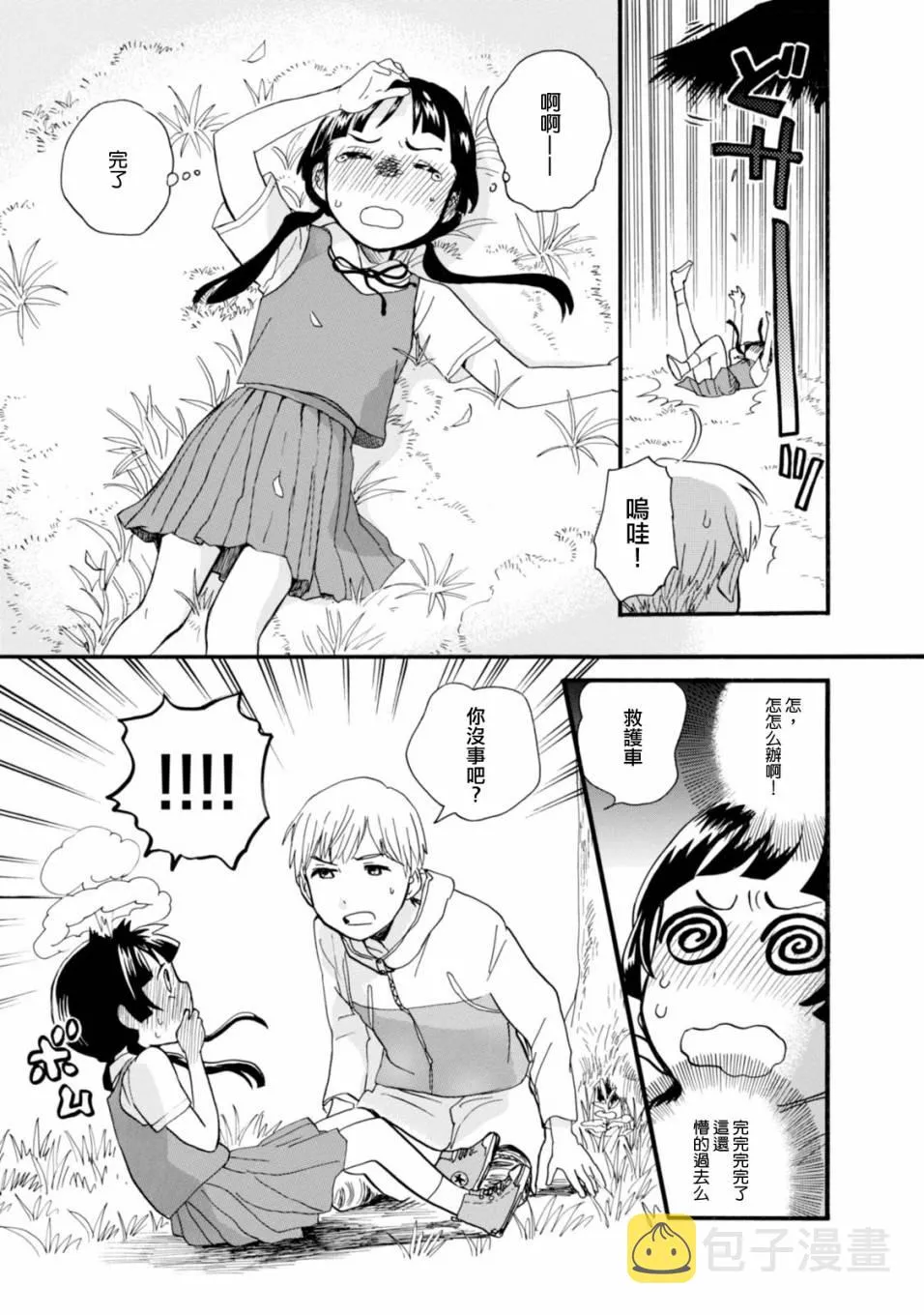 第44话 第19页