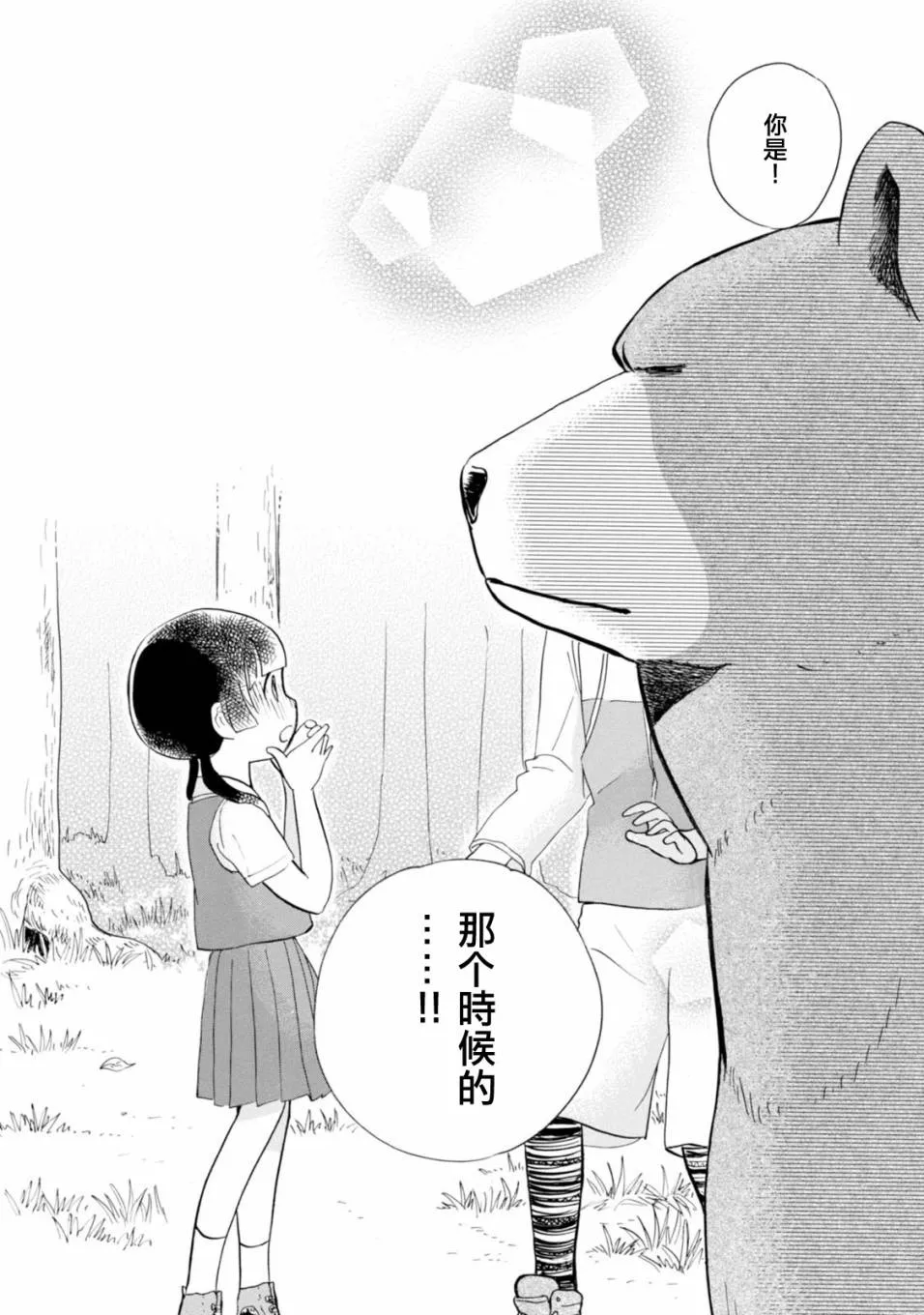 第44话 第22页