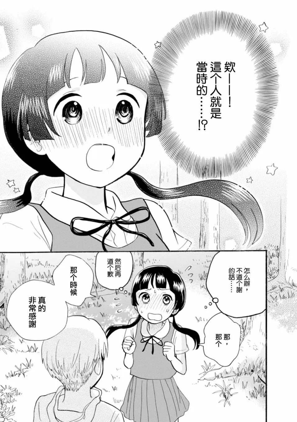 第44话 第23页
