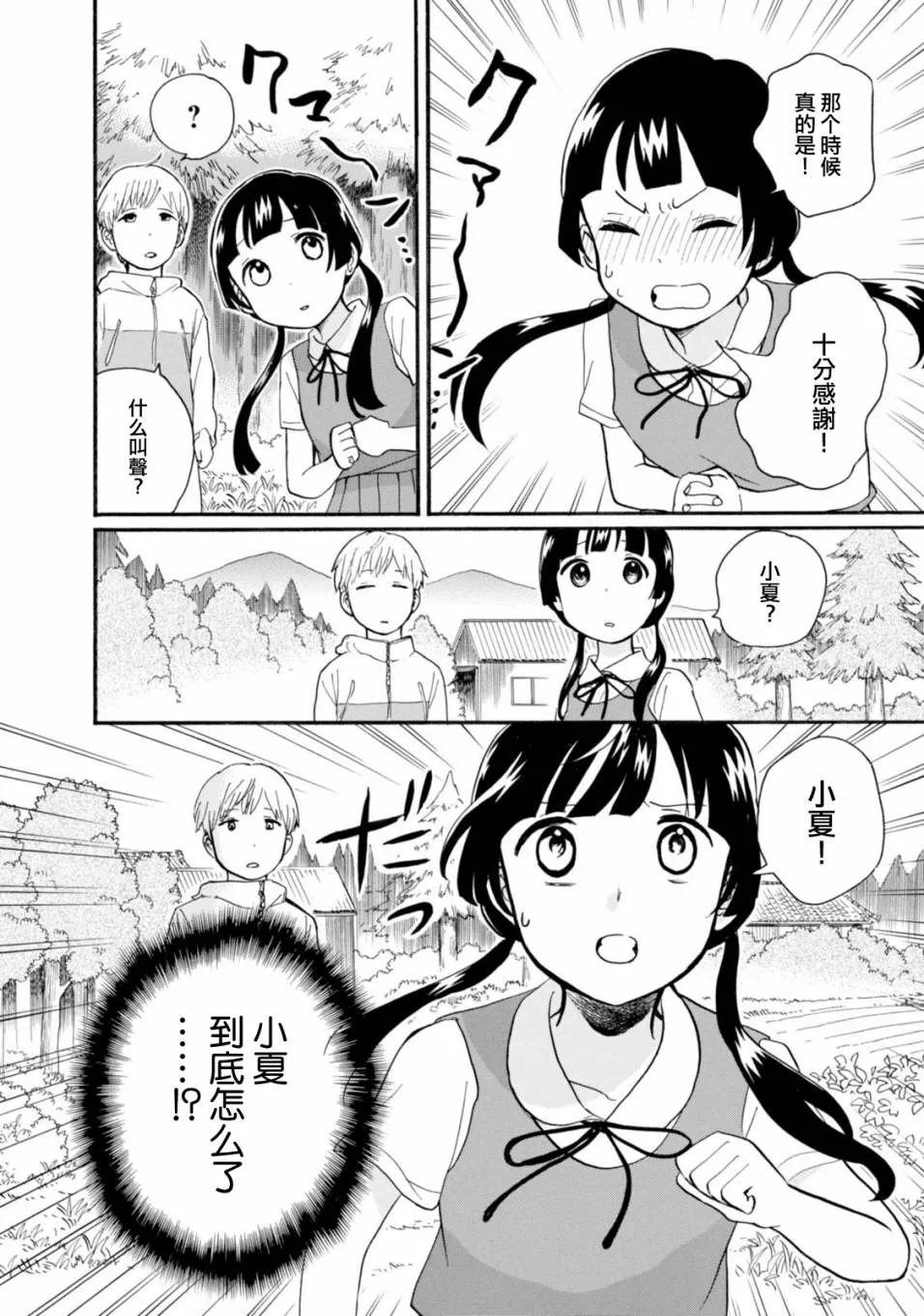 第44话 第24页