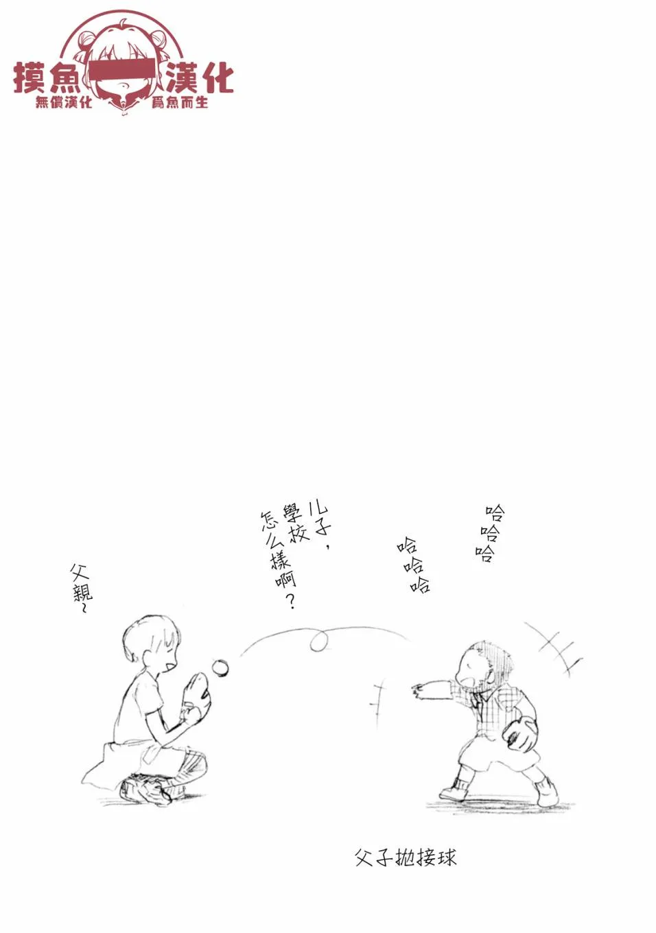 第44话 第25页