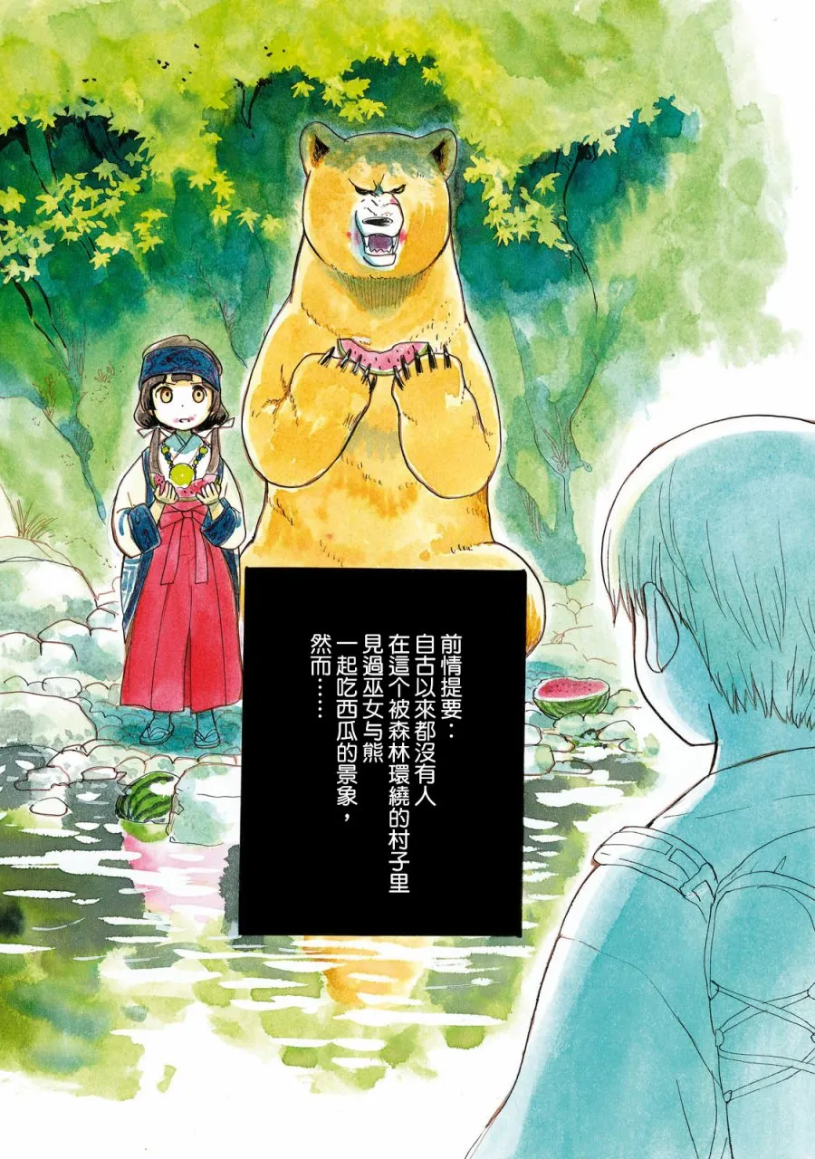 第43话 第1页