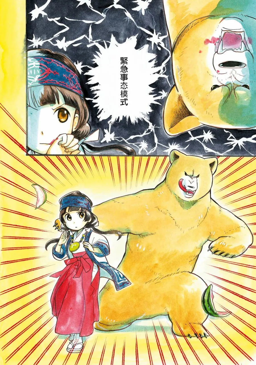 第43话 第2页