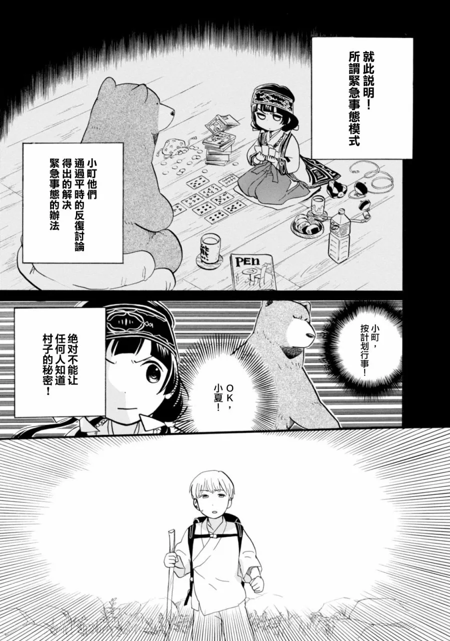 第43话 第3页