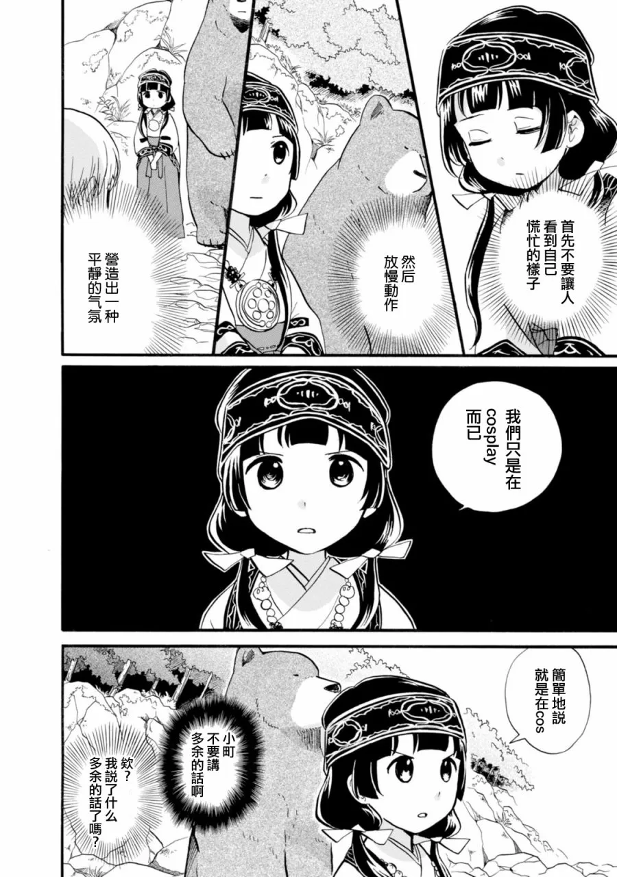 第43话 第4页