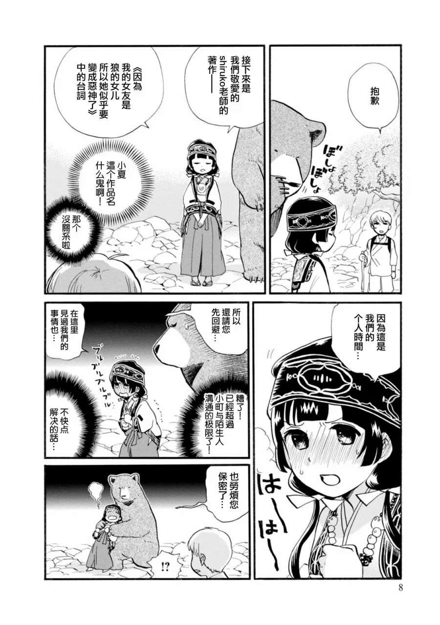 第43话 第6页