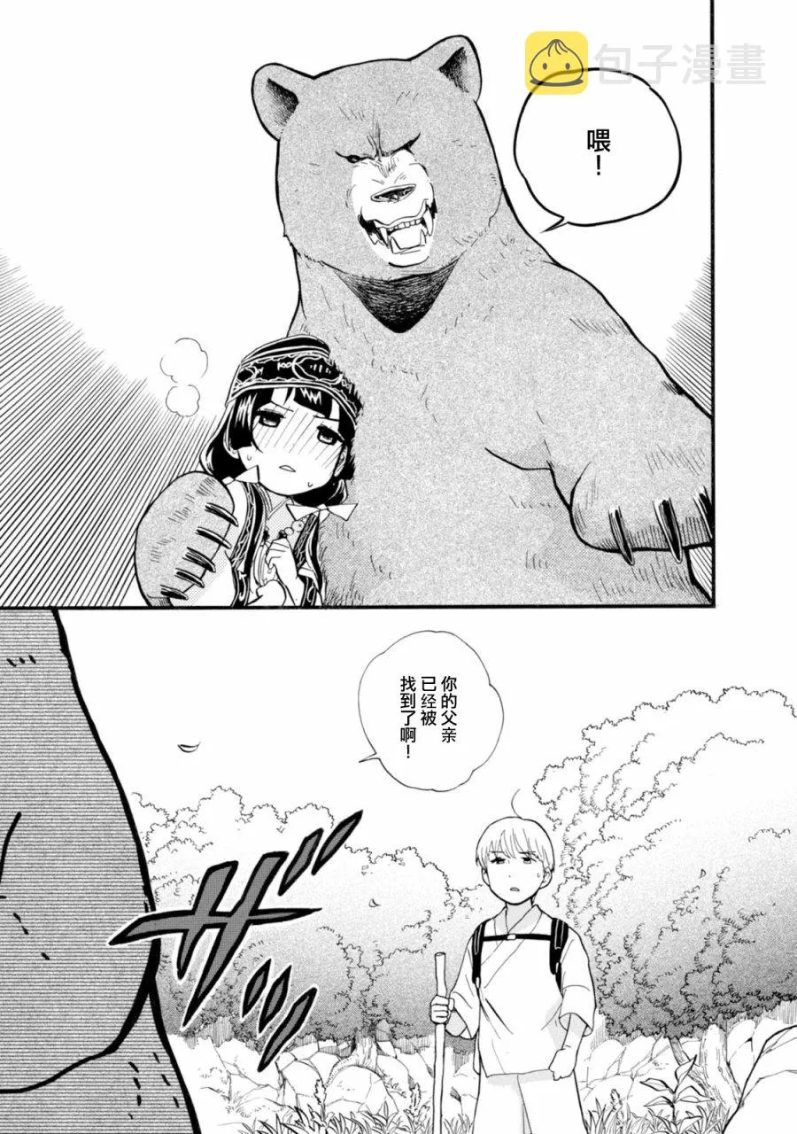 第43话 第7页