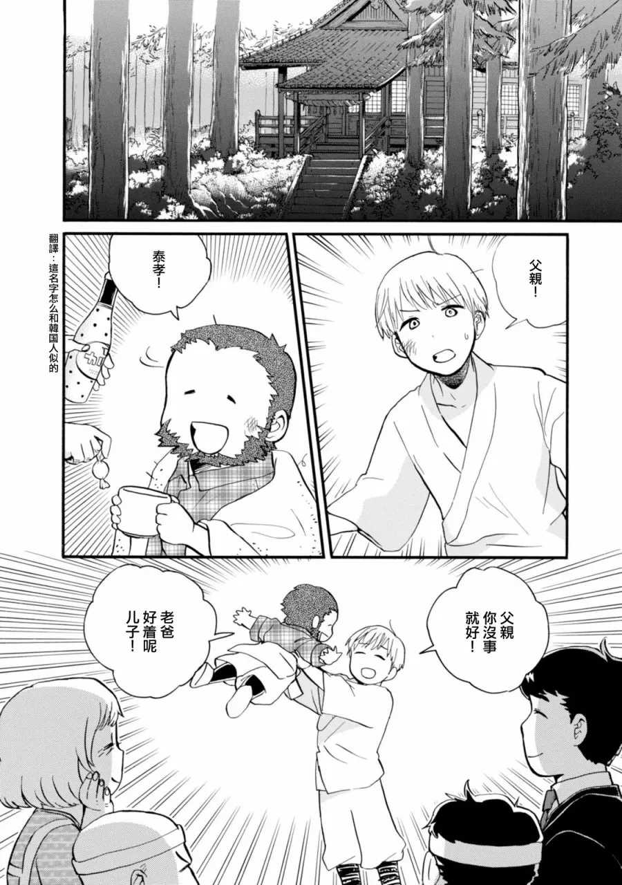 第43话 第8页