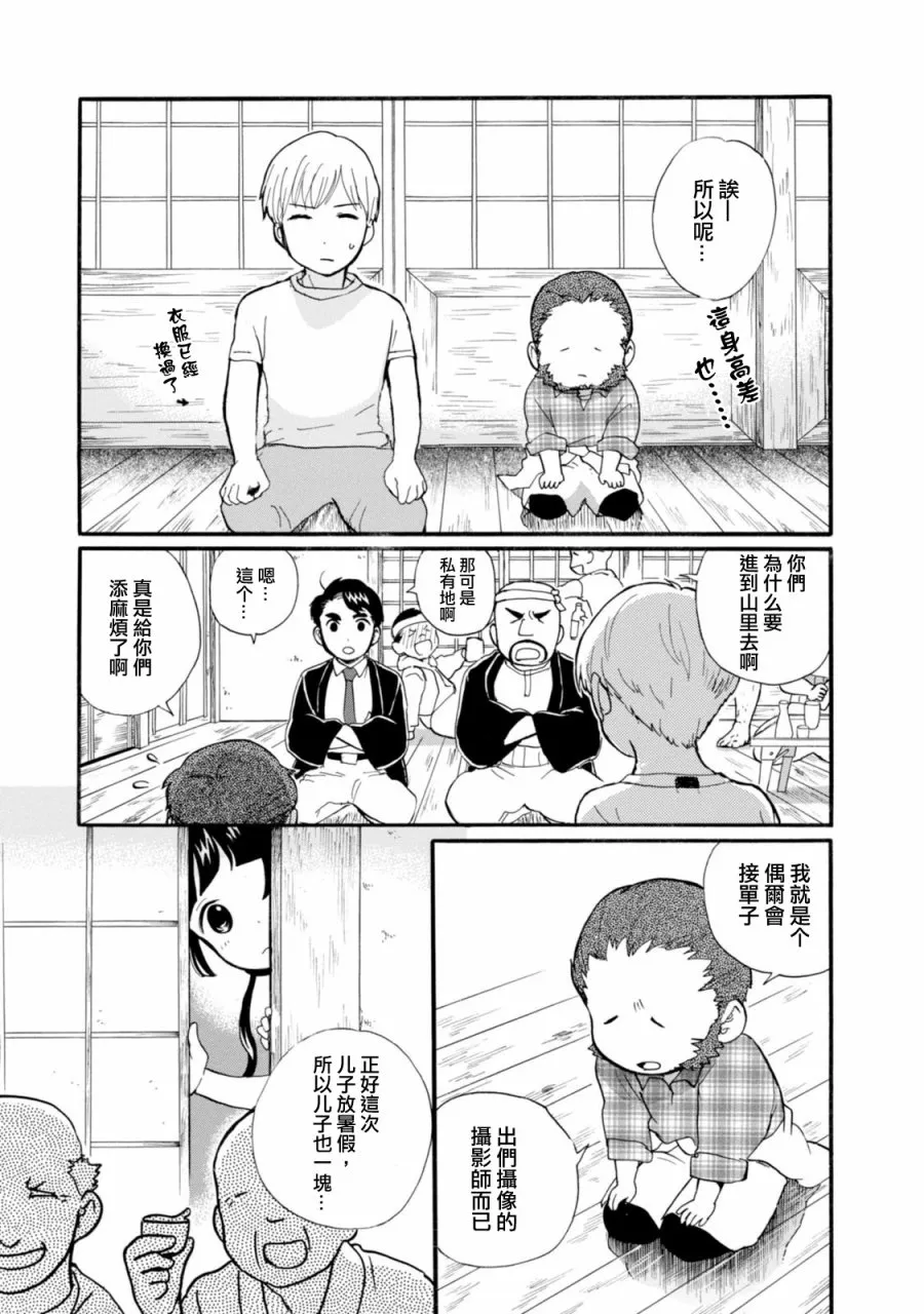 第43话 第9页
