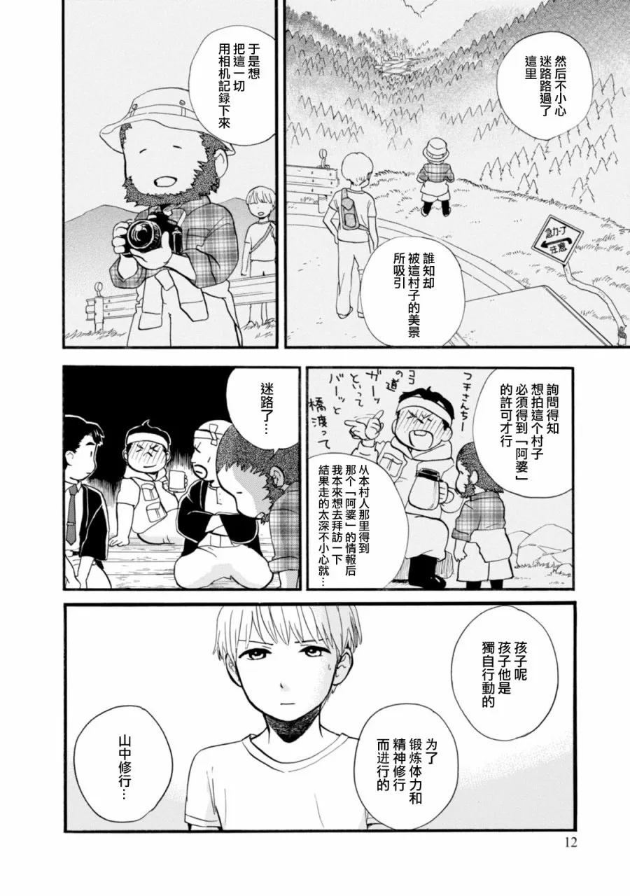 第43话 第10页