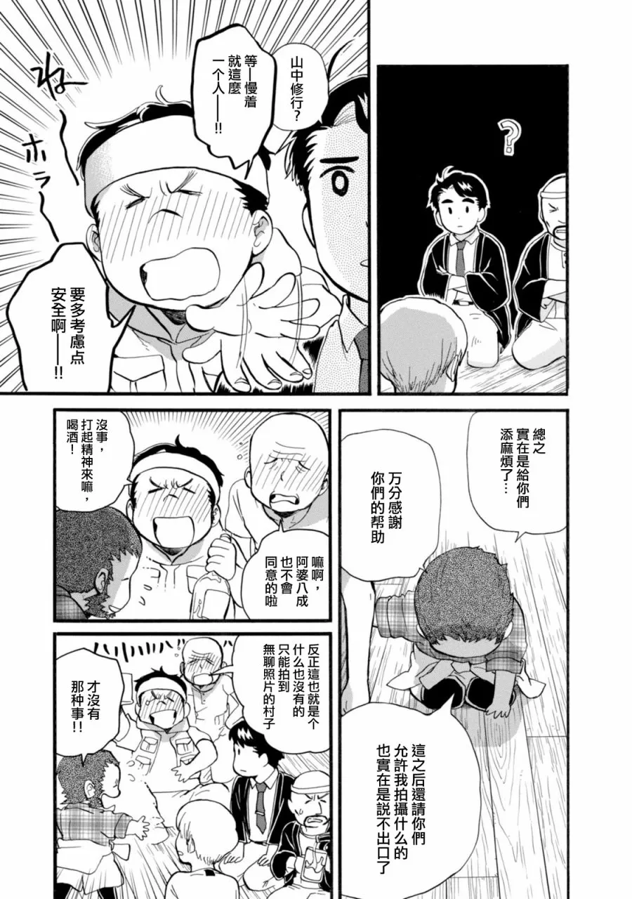 第43话 第11页