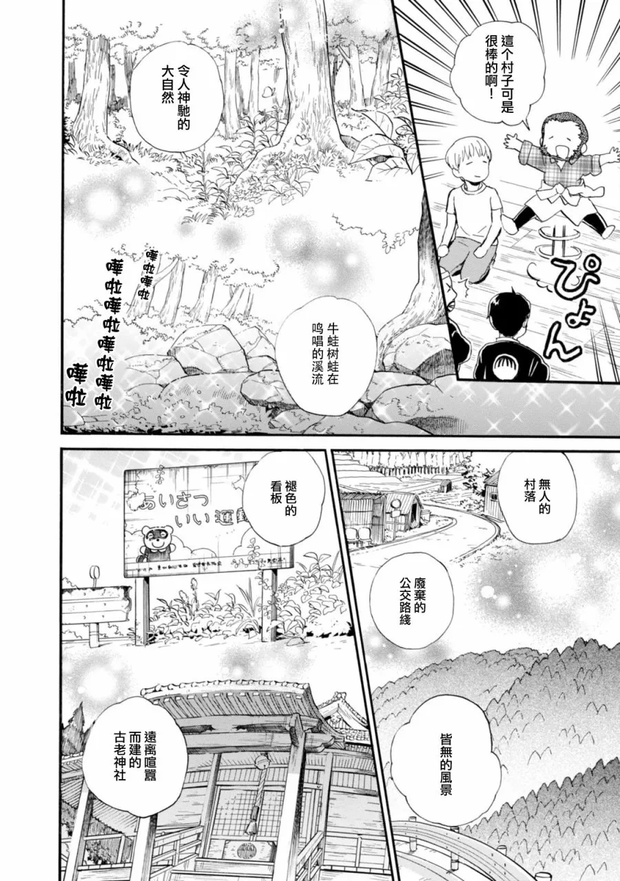 第43话 第12页