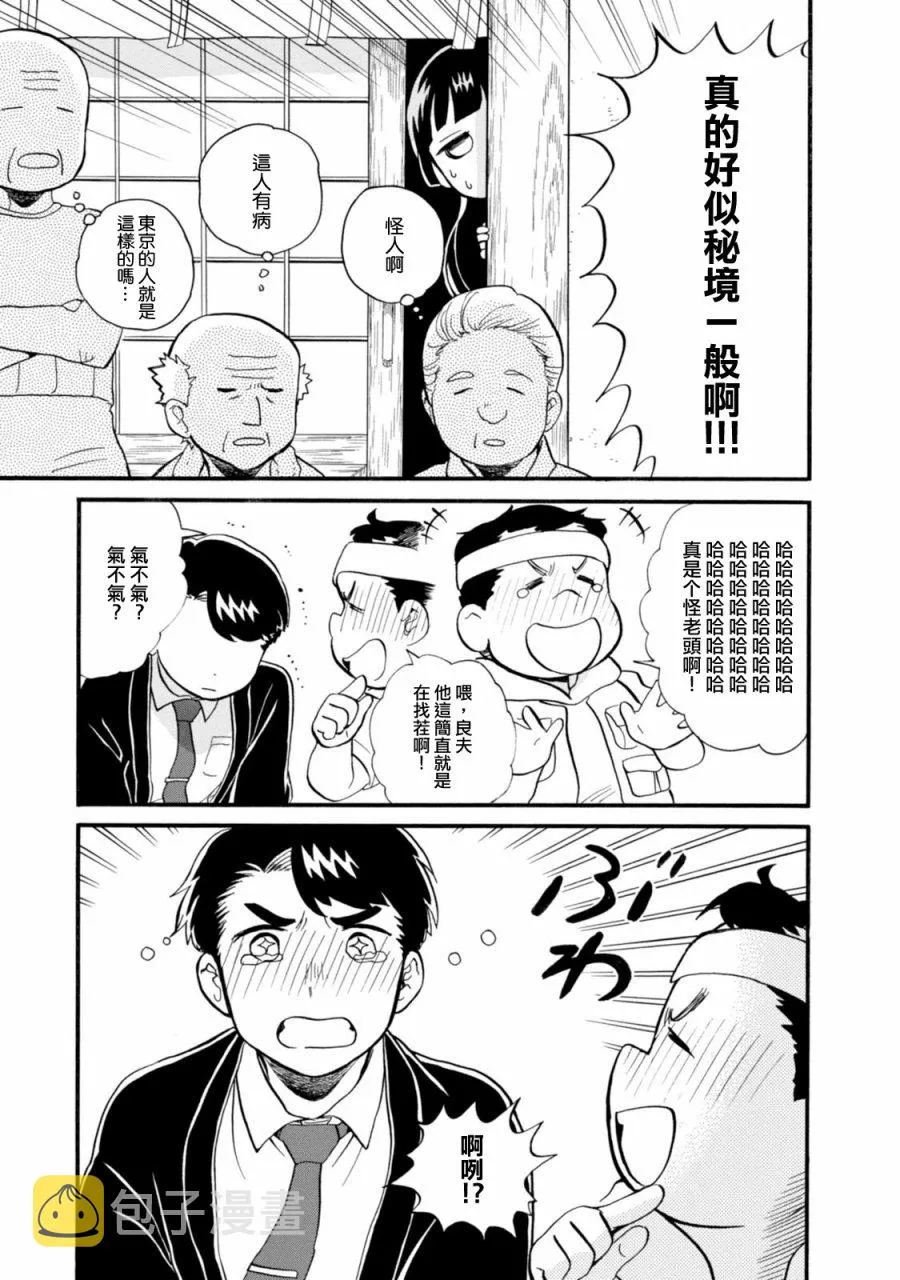 第43话 第13页