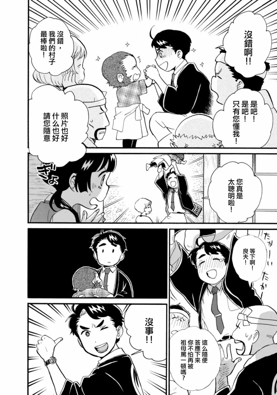 第43话 第14页