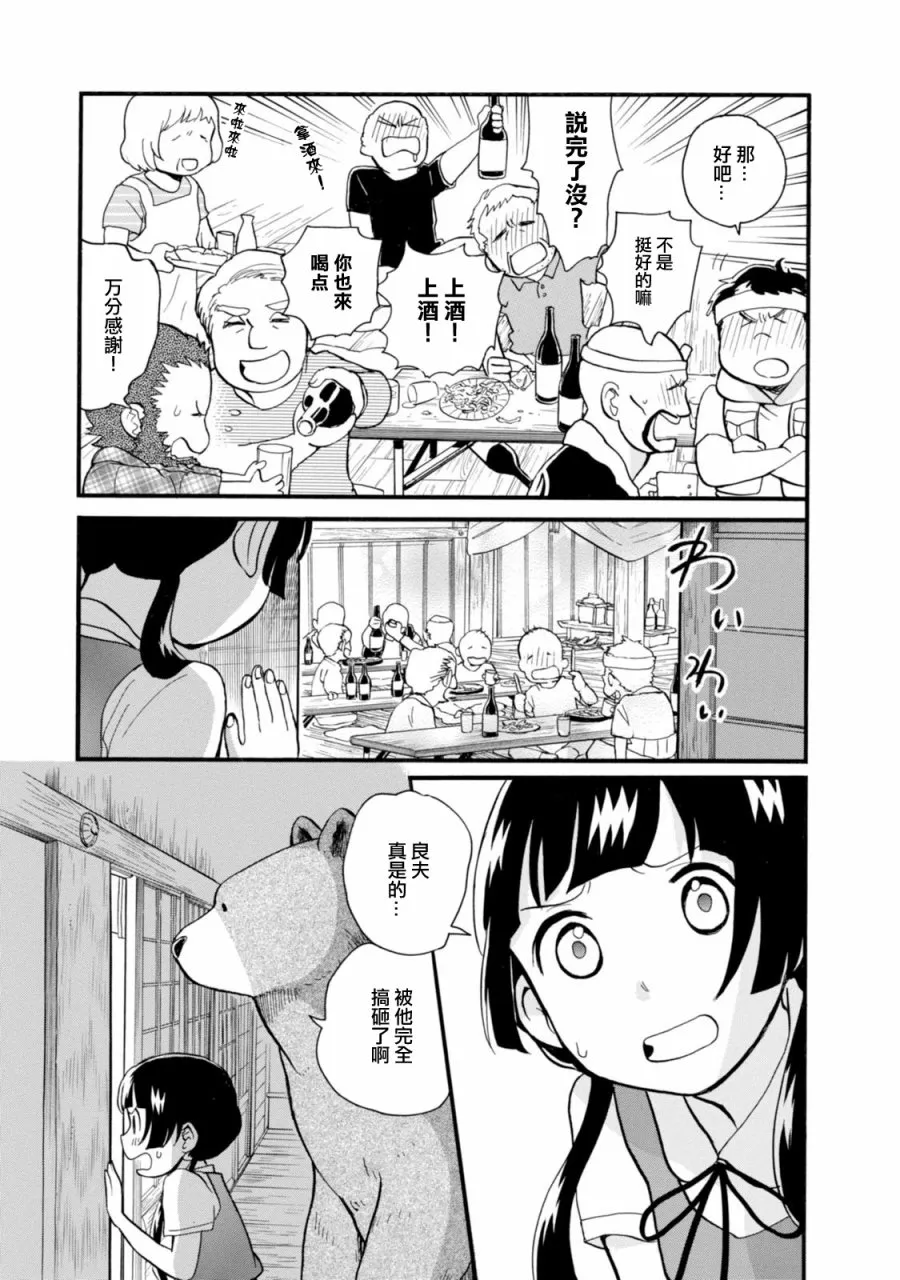 第43话 第15页
