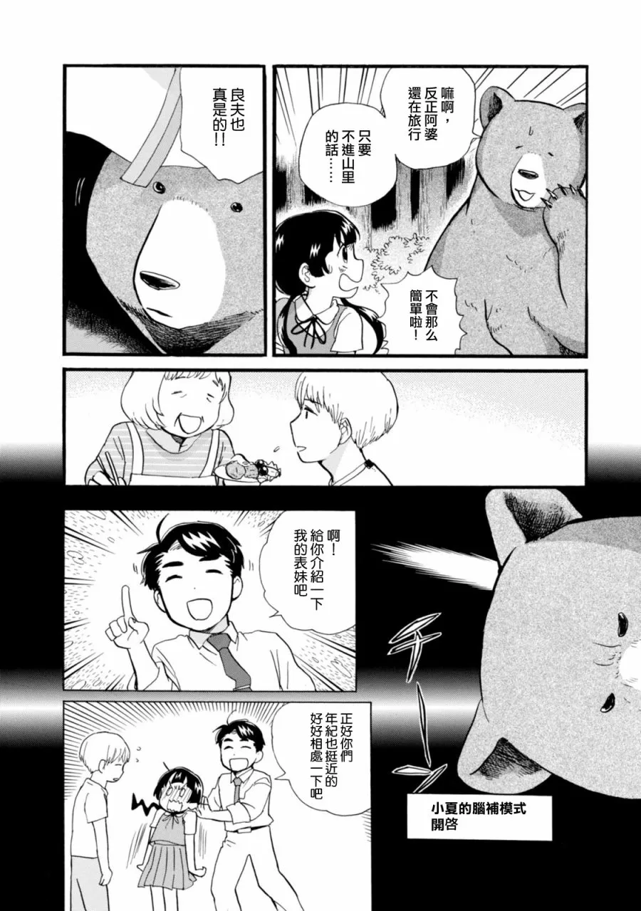第43话 第16页