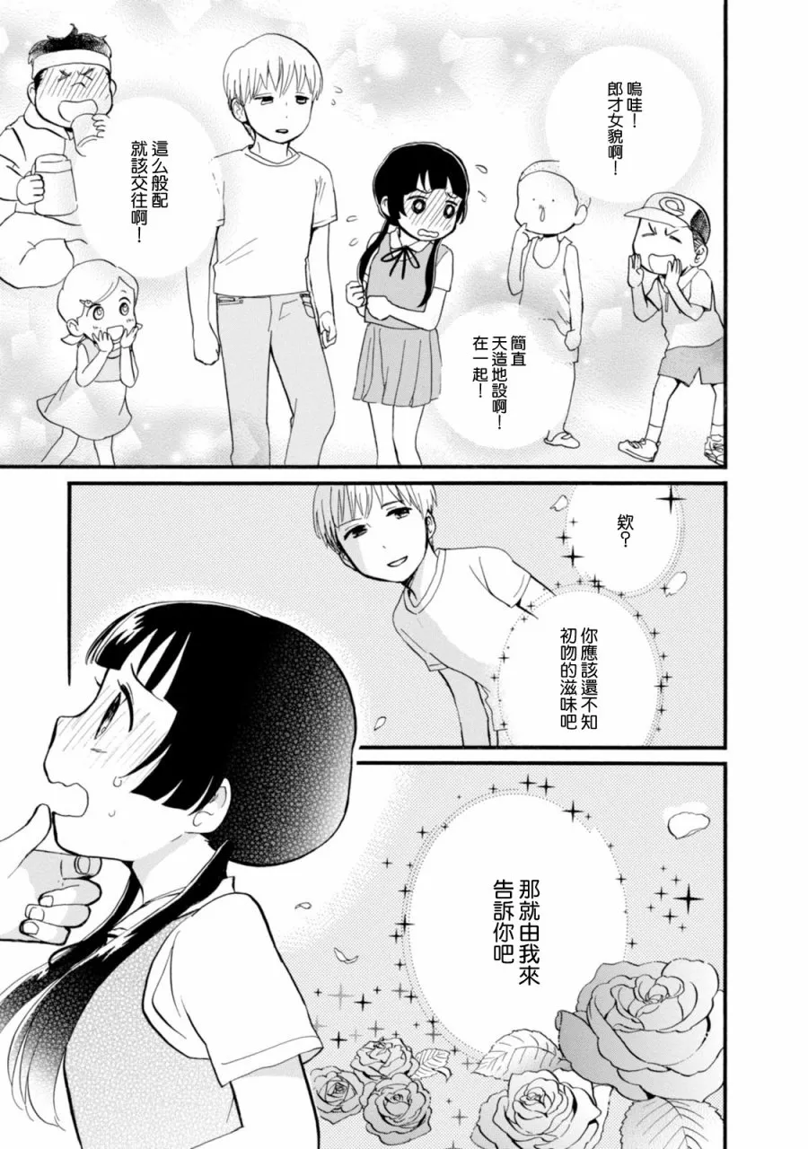 第43话 第17页