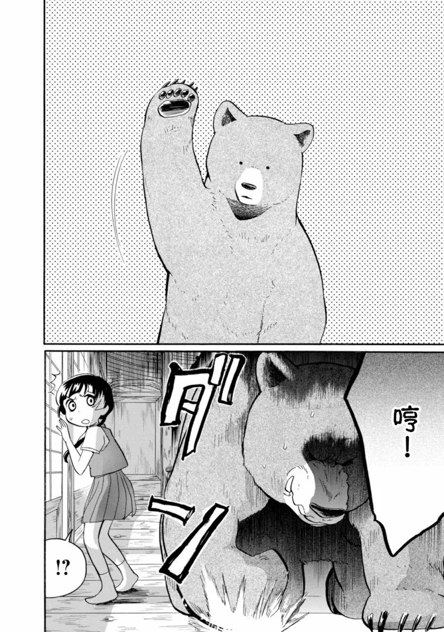 第43话 第18页
