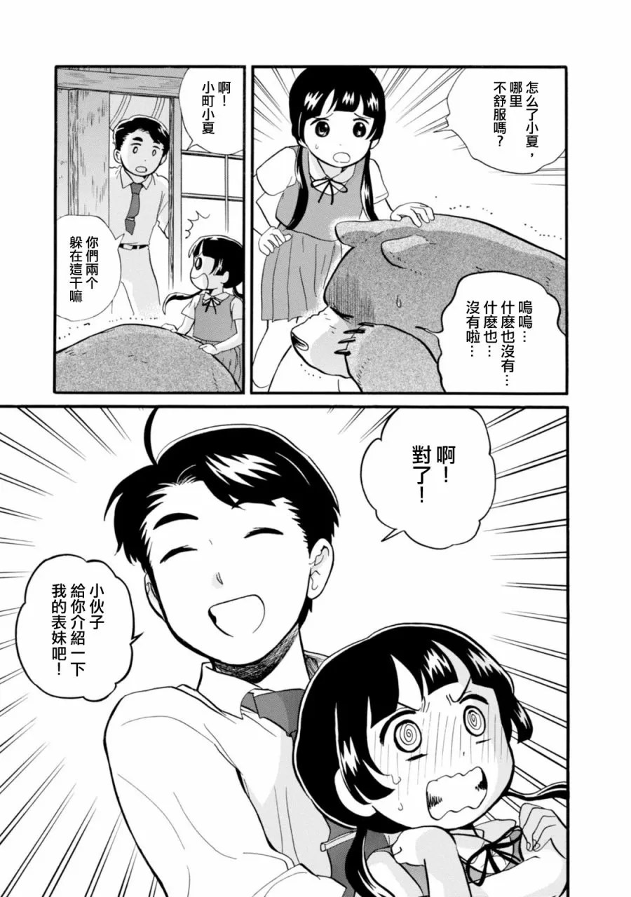 第43话 第19页