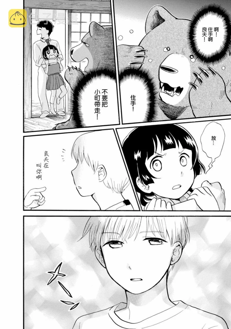 第43话 第20页