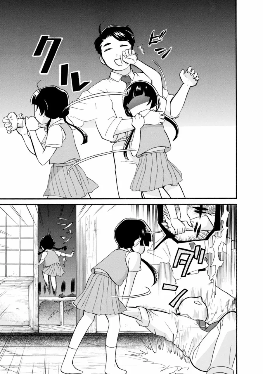 第43话 第21页