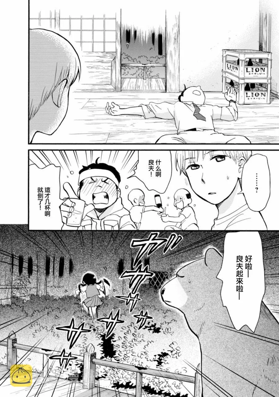 第43话 第22页