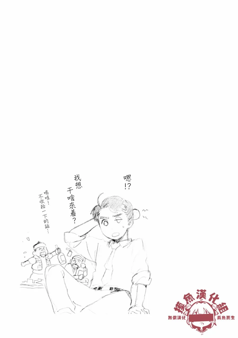 第43话 第23页