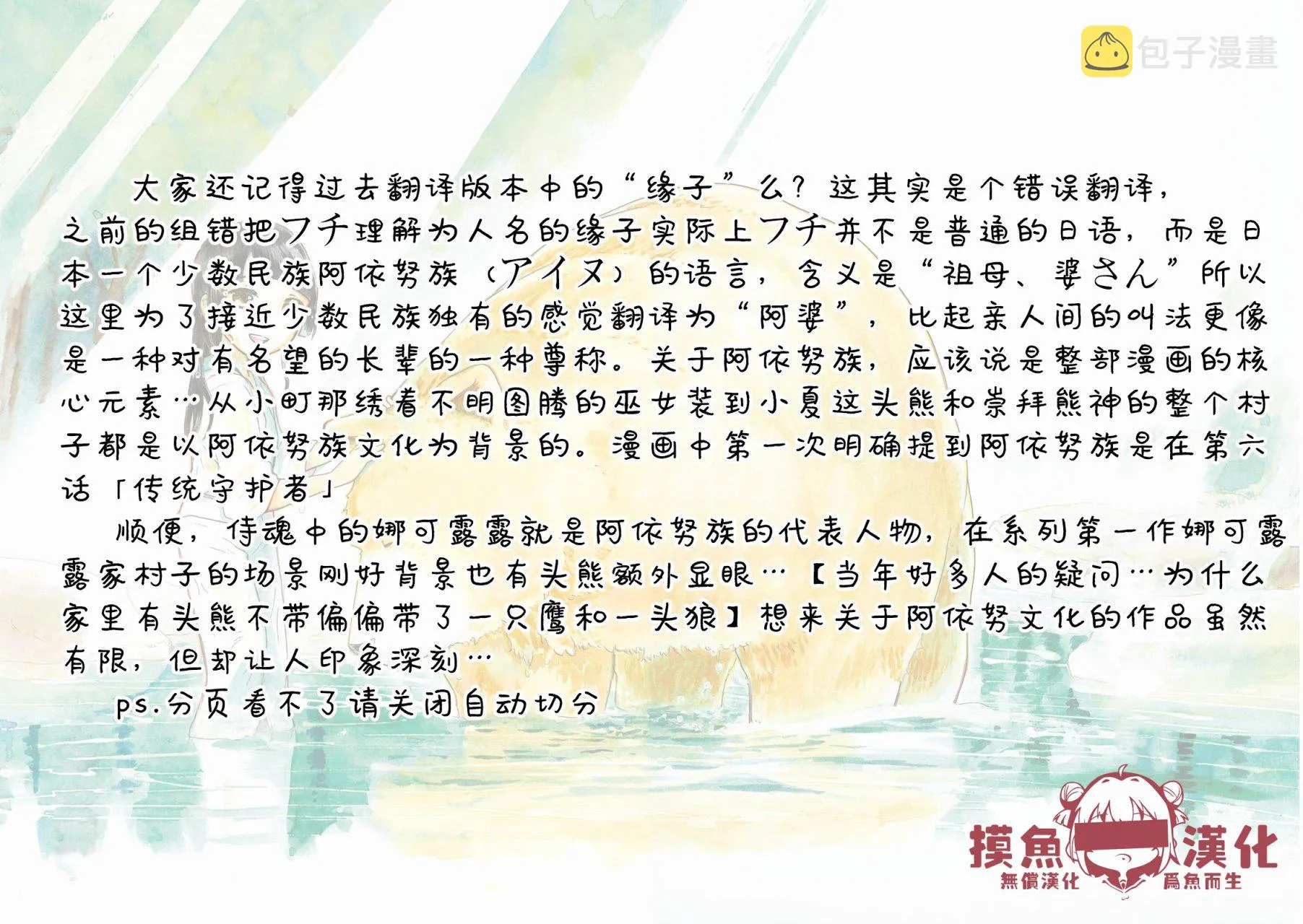 第43话 第25页
