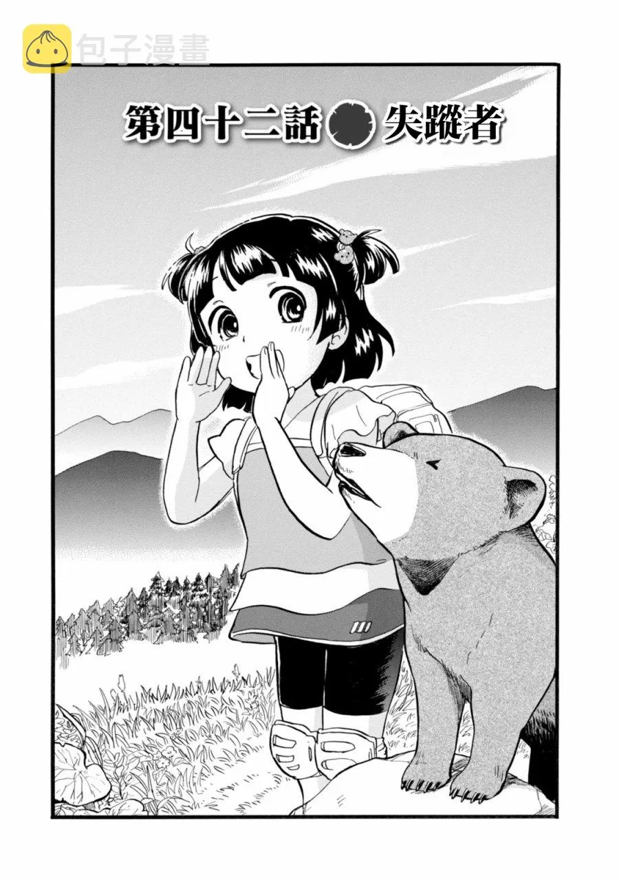 第42话 第1页