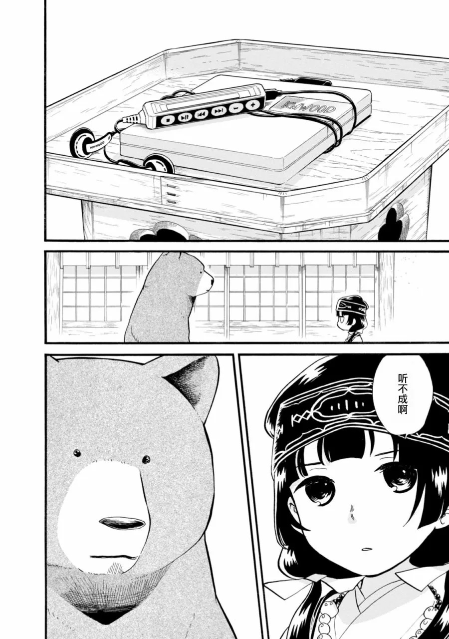 第42话 第2页