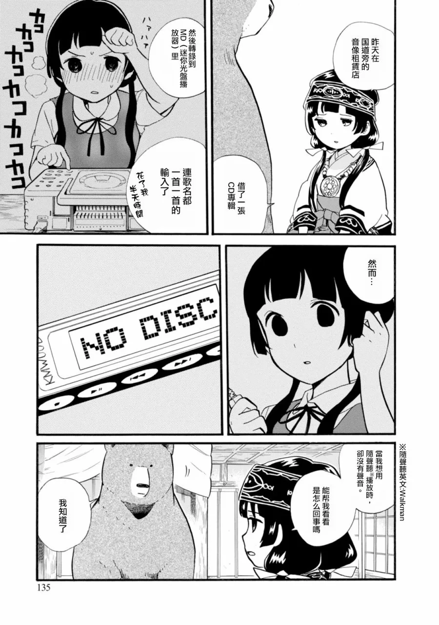 第42话 第3页