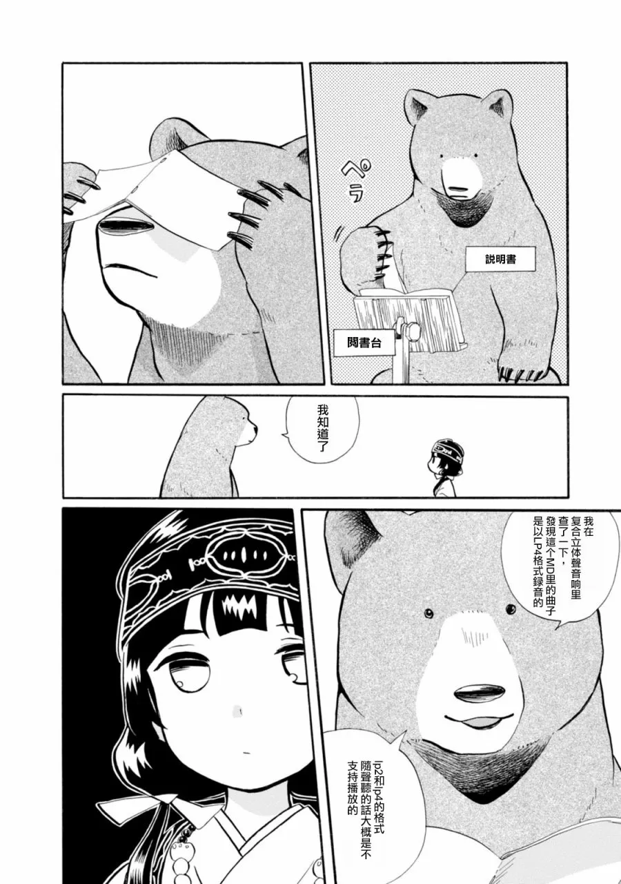 第42话 第4页