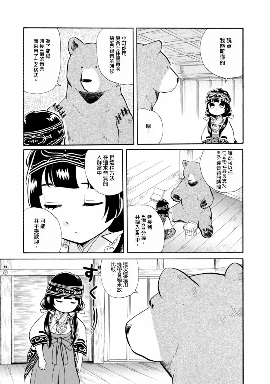 第42话 第5页