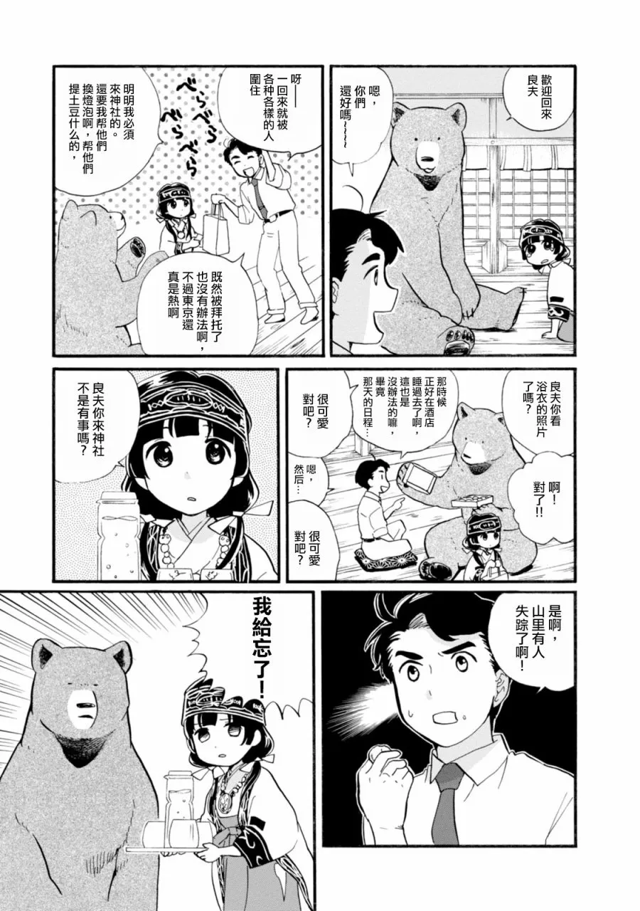 第42话 第7页
