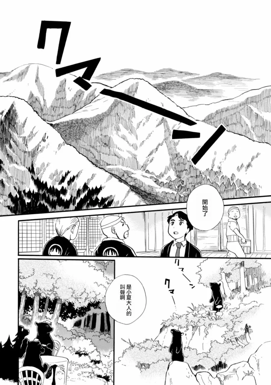 第42话 第10页